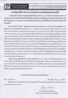 Page 1 -i-iron Issam-maââ wâtu* กรมปัองกันและบรรเทาสาธารณภัย