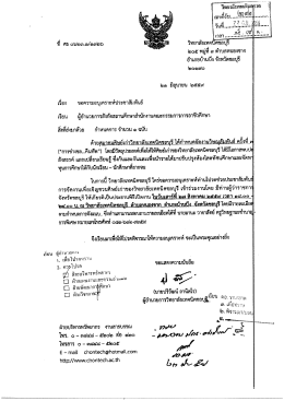 Page 1 Page 2 กำหนตการจัดงานวิษณุสัมพันธ์ ครั้งที่ 7 “การช่างชลคืนทัพ