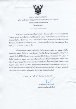 7 ก.ย.59 - เทศบาลนครเชียงใหม่