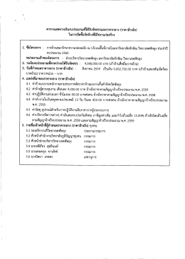 รายละเอียด - มหาวิทยาลัยทักษิณ