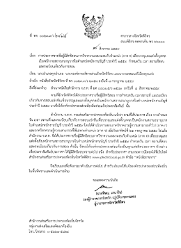 ดาวน์โหลด