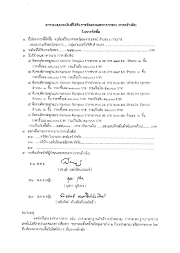 ราคากลาง