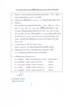 ดาวน์โหลดเอกสาร