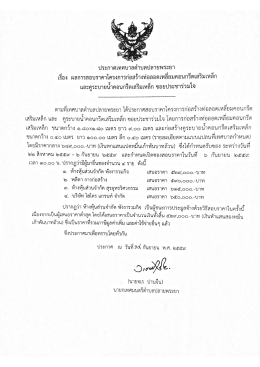ซอยร่วมใจ - เทศบาล ตำบล ปลายพระยา