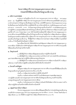อ่านรายละเอียดคลิก.