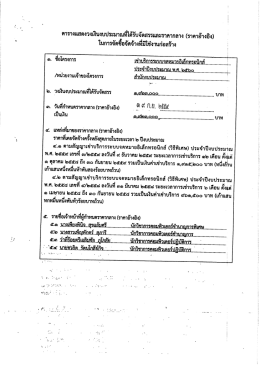 เช่าบริการระบบจดหมายอิเล็กทรอนิกส์ ประจำ