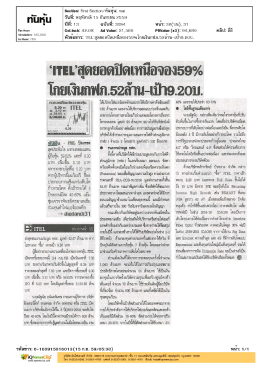 Page 1 Section: First Section/ทันหุน: mai วันที: พฤหัสบดี 15 กันยายน