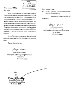 เอกสารประชาสัมพันธ์ - กรมพัฒนาสังคมและสวัสดิการ