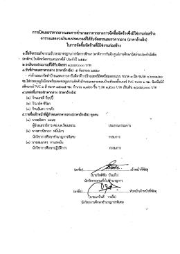 ราคากลาง