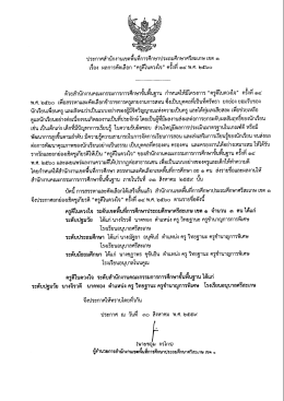 แฟ้มแนบ