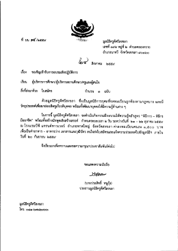 ดาวน์โหลดเอกสาร