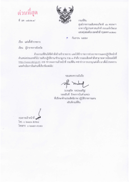 - กรมที่ดิน