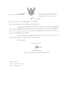 รายละเอียด - โรงเรียนหาดใหญ่วิทยาลัยสมบูรณ์กุลกันยา