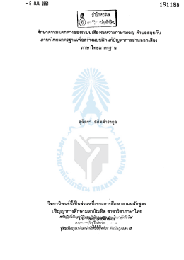 สุจิตรา สถิตดำรงกุล 124389