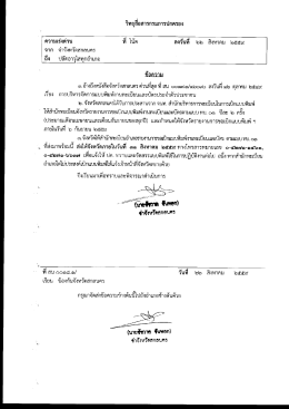 Page 1 วิทยุสือสารกรมการปกครอง T-T-afฐธ--