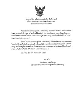 สคร. 4 สระบุรี - สำนักงานป้องกันควบคุมโรคที่ 4 จังหวัดสระบุรี