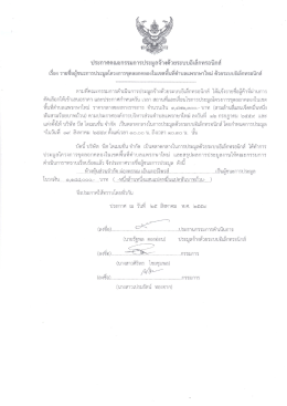 อ่านเพิ่ม