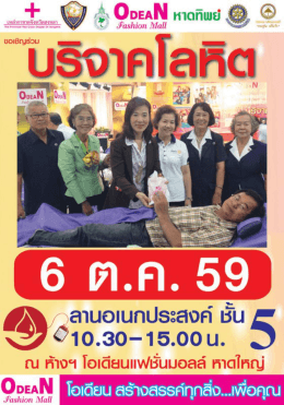 Page 1 ОрвAN វិបតក្កៈ Jashion Mall Q/ ബ് T ห้าoฯ โอเตียนแw