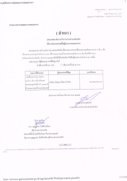 รายชื่อผู้ชนะการเสนอราคาโครงการซื้อ รถบรรทุก (ดีเซล) ขนาด ๖ ตัน ๖