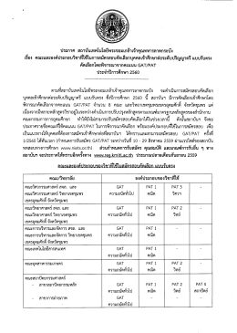 Page 1 ประกาศ สถาบันเทคโนโลยีพระจอมเกล้าเจ้าคุณทหารลาดกระบัง