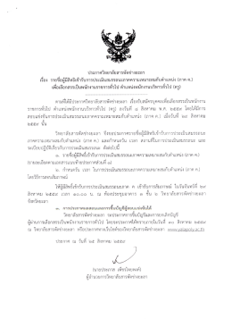 ภาค ค. - วิทยาลัยสารพัดช่างยะลา