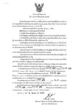ดาวน์โหลดเอกสารเพิ่มเติม