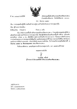 ศธ 04002/ว3512