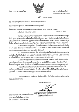 Page 1 ศาลากลางจังหวัดอุตรดิตถ์ ถนนประชานิมิตร อต ๕ดnooo 9๕