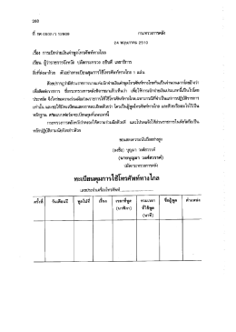 24 พฤษภาคม 2510