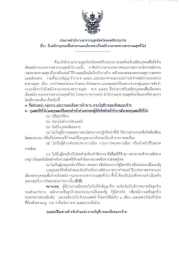 ดาวน์โหลดเอกสาร