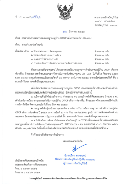 ดาวน์โหลดไฟล์แนบ