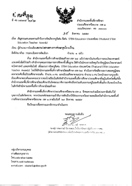 แฟ้มแนบ - สพป.ศก.1