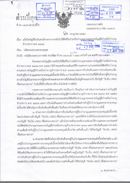 เอกสาร[1]