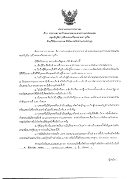 (e-bidding) 63 ครั้ง - กรมการปกครอง กระทรวงมหาดไทย