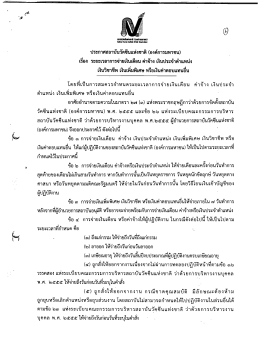 เรื่อง ระยะเวลาการจ่ายเงินเดือน ค่าจ้าง เงินประจำ