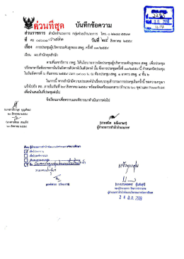 การประชุมผู้บริหารระดับสูงของ สพฐ.ครั้งที่ ๑๓/๒๕๕๙