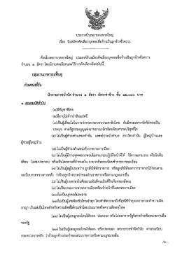 กลุ่มงานเวชกรรมฟื้นฟู