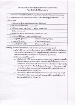 Page 1 = 1 =dพ 29 ๑๕ ๑๕ - - By = ตารางแสดงวงเงินงบประมาณที่ได้รับ