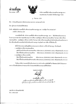 ดาวน์โหลด แฟ้มข้อมูลประกอบ - สำนักงาน เขต พื้นที่ การ ศึกษา ประถม
