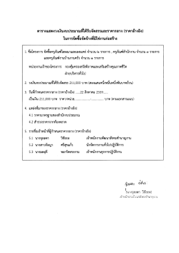 เอกสารประกอบ - กรมพัฒนาสังคมและสวัสดิการ