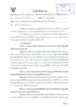 Page 1 สำนักบริหารกลาง