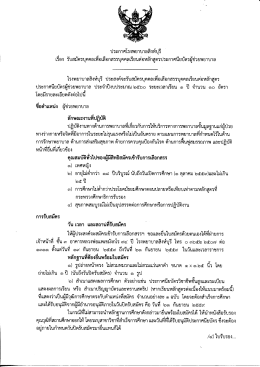 สมัครด้วยตนเอง วันที่ 19