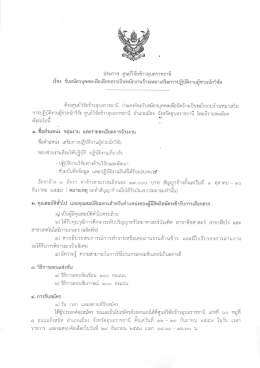 รายละเอียด