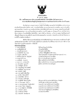 แล - สถ.จ.พิจิตร