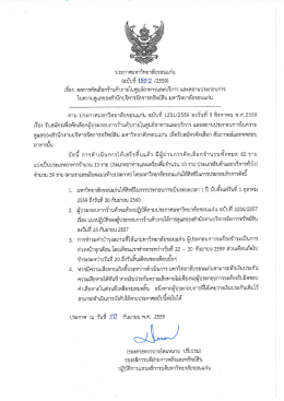 อ่านประกาศ - สำนักงานบริหารจัดการทรัพย์สิน มหาวิทยาลัยขอนแก่น