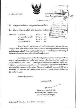 ไฟล์แนบ - สพป.หนองบัวลำภู เขต 1