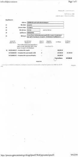 หมู่ที่5 - องค์การบริหารส่วนตำบลหลุบเลา อบต.หลุบเลา
