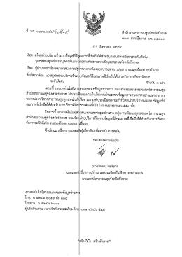 2658 - โรงพยาบาลศรีวิไล