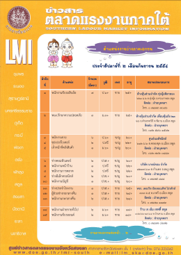 ประจาสัปดาห์ที่ ๒ เดือนกันยายน ๒๕๕๙ ตาแหน่งงา