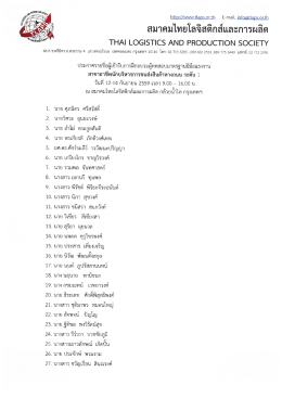 สาขานักบริหารการขนส่งสินค้าทางถนน ระดับ 1
